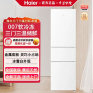 海爾電冰箱冷藏冷凍家用小型出租屋租房用公寓宿舍小冰箱 BCD-216LHC3E0WV