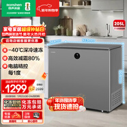 容聲（Ronshen）鮮魔方Pro205L單溫家商兩用冰柜冰箱-40℃深冷減霜80%減霜凈味智能冷柜BD/BC-205ZEBAL/RX