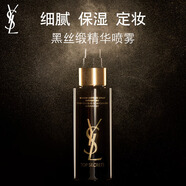 YSL圣羅蘭黑絲緞亮顏定妝噴霧100ml護膚品生日禮物送女友新年禮物