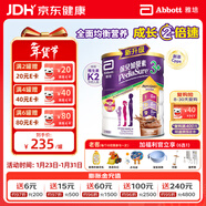 雅培港版小安素保兒加營(yíng)素兒童成長(cháng)營(yíng)養奶粉朱古力味3-10歲850g