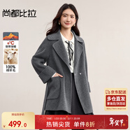 尚都比拉100%羊毛西裝領(lǐng)毛呢大衣女冬季可拆卸腰帶小個(gè)子通勤風(fēng)雙面呢外套