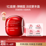 韓束紅蠻腰精華霜50g抗皺緊致補水保濕乳液面霜護膚化妝女神節禮物