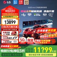 LG C5 電視2025年新品42/48/55/65/77/83英寸OLED屏幕智能游戲電視AI音畫(huà)調節薄4K高清電視【浙江】 65英寸 C5影音高刷低延遲】