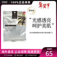 莎莎皇后的秘密7片裝貼片面膜煙酰胺緊致滋潤保濕生日禮物 維他命C集中煥亮面膜 7片
