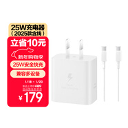 三星 Samsung 25W原裝旅行充電器套裝適配安卓手機平板快充氮化鎵加速充Type-C白色 2025款