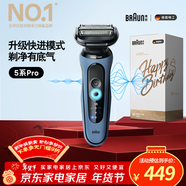 博朗朱一龍同款電動(dòng)剃須刀5系Pro禮盒款刀頭往復式刮胡刀男士送老公生日禮物 男年會(huì )獎品年貨禮物