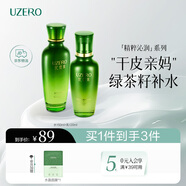 優(yōu)資萊（UZERO）精粹沁潤潔水乳霜4件補保濕化妝護膚品套組洗面奶節日禮物男女 【爆水滋養】水乳2件套