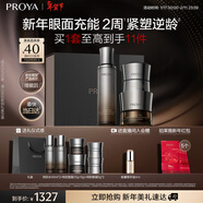 珀萊雅（PROYA）能量套裝(水+眼霜+面霜)經(jīng)典版護膚品套裝抗皺緊致化妝品新年禮物