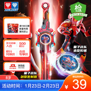 奧迪雙鉆（AULDEY）颶風(fēng)戰魂劍旋陀螺量子戰隊迅龍閃電聯(lián)名男孩玩具生日禮物580891