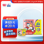 光明 兒童健能 草莓味 100g*6 風(fēng)味發(fā)酵乳酸奶酸牛奶