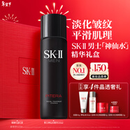 SK-II男士神仙水230ml精華液爽膚水sk2護膚品套裝禮盒化妝品生日禮物