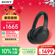 索尼（SONY）WH-1000XM4【政府補貼】無(wú)線(xiàn)智能降噪 頭戴藍牙耳機 藍牙5.0（1000XM3升級款）黑色 新年禮物 元旦