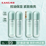 韓束水動(dòng)力水乳套裝補水保濕控油緊致護膚品套裝年貨禮物生日禮物女士