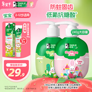 DARLIE好來(lái)(原黑人)按壓兒童牙膏套裝2-3-6-12歲蘋(píng)果+草莓240g 含氟防蛀