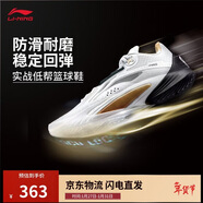 李寧閃擊10丨籃球鞋男鞋春夏季支撐專(zhuān)業(yè)競技穩定實(shí)戰運動(dòng)鞋ABAT085