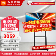 小米（MI）Redmi電視A Pro43/50/55/65/70/75英寸節能版 家用客廳臥室辦公會(huì )議無(wú)線(xiàn)網(wǎng)絡(luò )投屏互聯(lián)可移動(dòng)電視機 65英寸 【上門(mén)安裝】紅米A65 Pro+移動(dòng)推車(chē)架
