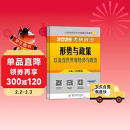 2027肖秀榮考研政治形勢與政策以及當代世界經(jīng)濟與政治【27時(shí)政】