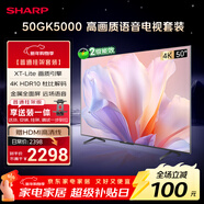 SHARP夏普經(jīng)濟款 50英寸夏普自研畫(huà)質(zhì)引擎 4K金屬全面屏2+32GB C50GK5000A【安裝版 固定掛架送裝一體】