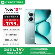 小米Redmi Note15 Pro+ 5G手機 6.83英寸第四代驍龍7s 7000mAh IP68防水 拍照手機紅米手機note15pro+ 天青藍 16GB+512GB