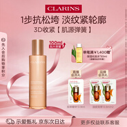 嬌韻詩(shī)緊致彈簧乳液100ml提拉保濕維穩淡紋護膚品化妝品送女友新年禮物