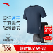 安踏（ANTA）速干套裝丨男運動(dòng)短袖短褲夏跑步套裝足球套裝訓練服兩件套晨練服 【肩頭小logo】深夜藍7114-7 XL/180