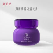 亮顏葡萄籽睡眠面膜100ml補水保濕滋潤提亮膚色熬夜修護女 御泥坊亮顏葡萄籽睡眠面膜100ml補水保濕滋潤提亮膚色