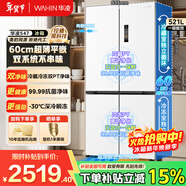 美的出品華凌冰箱雙開(kāi)門(mén)四開(kāi)門(mén)一級能效雙變頻十字對開(kāi)門(mén)雙循環(huán)風(fēng)冷家用冰箱國家補貼以舊換新 521L白超薄零嵌|雙系統不串味