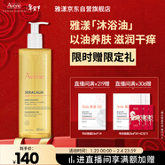 雅漾（Avene）三重專(zhuān)研潔膚油400ml AD沐浴油沐浴露保濕清潔舒緩干癢敏男女