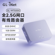 GL·INET MT5000有線(xiàn)路由器 軟路由交換機企業(yè)旁路由 千兆智能迷你網(wǎng)關(guān)QOS 2.5G端口USB 弱電箱迷你便攜 GL-MT5000有線(xiàn)路由器