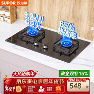 蘇泊爾（SUPOR）燃氣灶煤氣灶具雙灶5.2KW猛火 65%熱效率 嵌入式可調節底盤(pán)免改孔 DB28液化氣