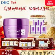 蝶翠詩(shī)輔酶Q10面霜緊致煥采潤白霜抗初老美白祛斑保濕霜【新年禮物】 100g