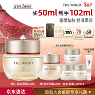 后Whoo秘貼煥能修護面霜50ml緊致淡紋護膚品化妝品情人節禮物女