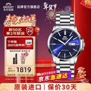 東方雙獅手表男士日本全自動(dòng)機械表原裝進(jìn)口商務(wù)男表送父親生日禮物 藍盤(pán)鋼帶 夜光雙歷機械表