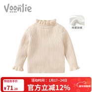 凡獵毛衣秋裝2025新款洋氣兒童加絨打底衫小童上衣寶寶針織衫秋冬 米色【加絨】 100