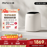 小吉（MINIJ）內褲洗衣機0.5kg洗烘一體去血漬 智能投放 高洗凈比 U10-MD Pro