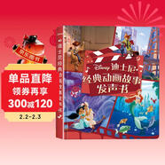 迪士尼經(jīng)典動(dòng)畫(huà)帶你學(xué)英文手指點(diǎn)讀發(fā)聲書(shū) 嬰幼兒童益智早教啟蒙 26個(gè)字母音標學(xué)習和英文兒歌跟唱經(jīng)典動(dòng)畫(huà)《瘋狂動(dòng)物城》《冰雪奇緣》《白雪公主》等故事音頻 點(diǎn)讀書(shū) 發(fā)聲書(shū) 有聲書(shū) 早教發(fā)聲書(shū)