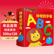 神奇的字母：0-3歲幼兒早教英文字母認知書(shū)啟蒙智力開(kāi)發(fā)認知卡片兒童益智玩具書(shū)創(chuàng  )意學(xué)習節日禮物