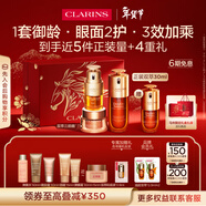 嬌韻詩(shī)雙萃三部曲精華75ml眼霜20ml面霜50ml抗皺緊致套裝護膚品新年禮物