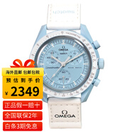 歐米茄（OMEGA）斯沃.琪S.WATCH聯(lián)名款行星系列手表瑞士情侶表運動(dòng)石英表 送禮物 SO33L100王星