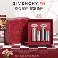 紀梵希（Givenchy）小羊皮306+粉絲絨27口紅唇膏雙支 情人節新年生日禮物禮盒送女友