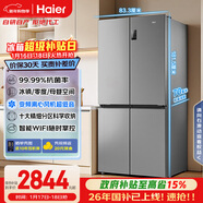 海爾（Haier）「家宴系列」539L十字門(mén)母嬰冰箱黑金凈化抗菌一級變溫風(fēng)冷無(wú)霜大容量BCD-539WGHTDEDH9U1國家補貼