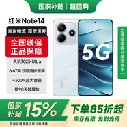小米紅米note14  Redmi新品5G手機 12GB+256GB星輝白 標配版 全網(wǎng)通