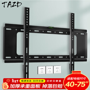TAZD電視掛架（26-110英寸）通用電視支架海信創(chuàng  )維索尼華為長(cháng)虹TCL海爾適用小米智慧屏液晶壁掛架 【40-75英寸】一體面板 電視壁掛架