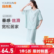 宜而爽【冰絲睡衣】女士梭織家居服套裝短袖中褲可外穿居家兩件套