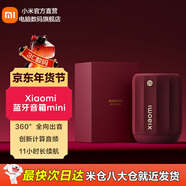 小米xiaomi藍牙音箱mini 家用音響 家庭影院音響 戶(hù)外音箱 藍牙5.3 RGB氛圍燈帶 持久續航防水防塵 藍牙音箱 mini（勃艮第紅）