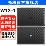 先科 K5V 8英寸 專(zhuān)業(yè)無(wú)源音響會(huì )議室酒店 家庭ktv 客廳背景音樂(lè ) 壁掛音箱 一對 W12-1超薄12吋對箱
