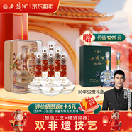 西鳳酒 酒海窖齡 30年 52度 500ml*6瓶 整箱裝 鳳香型白酒 贈30年禮盒