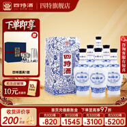 四特酒 白酒 青花窖藏  紅花窖藏 特香型 50度 500mL 6瓶 （整箱裝）