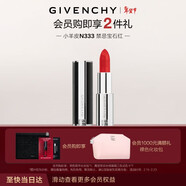 紀梵希（Givenchy）小羊皮N333寶石紅色口紅唇膏顯色順滑 38女神節生日禮物送老婆
