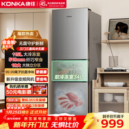 康佳217升三門(mén)冰箱風(fēng)冷無(wú)霜小戶(hù)型家用迷你宿舍租房二級能效冷凍冷藏兩用BCD-217W3家電補貼